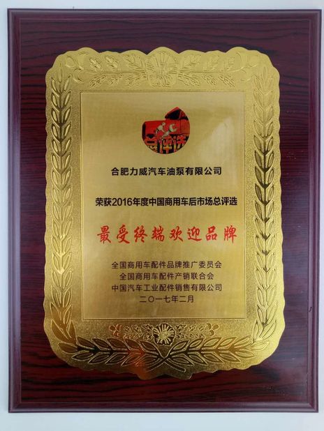 Hefei Liwei Automobile Oil Pump Co., Ltd